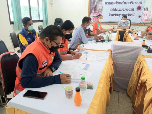 ประชุมการดำเนินการป้องกันและลดอุบัติเหตุทางถนนฯ ช่วงเทศกาลสงกรานต์ 2565